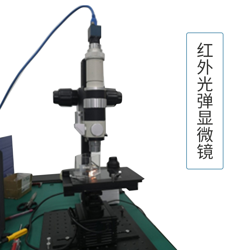 紅外光彈顯微鏡